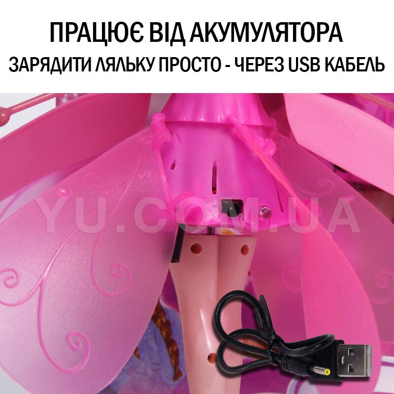 Літаюча кукла фея Flying Fairy з підсвічуванням та сенсорним датчиком Літаюча кукла фея Flying Fairy з підсвічуванням та сенсорним датчиком